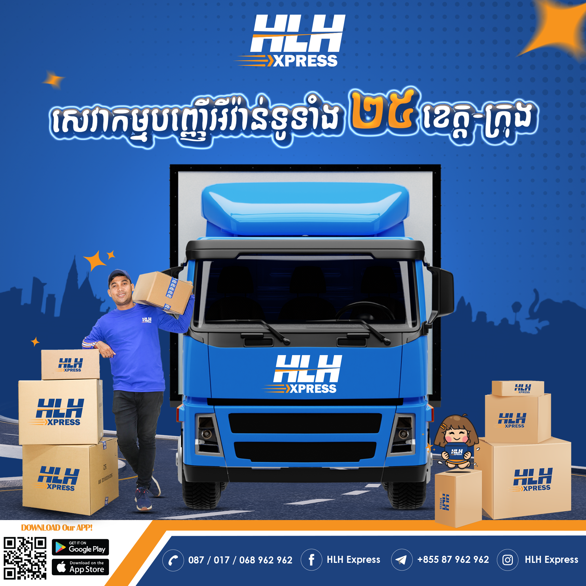 https://hlhexpress.com.kh/wp-content/uploads/14.12.2022-Domestic-Delivery-3.png