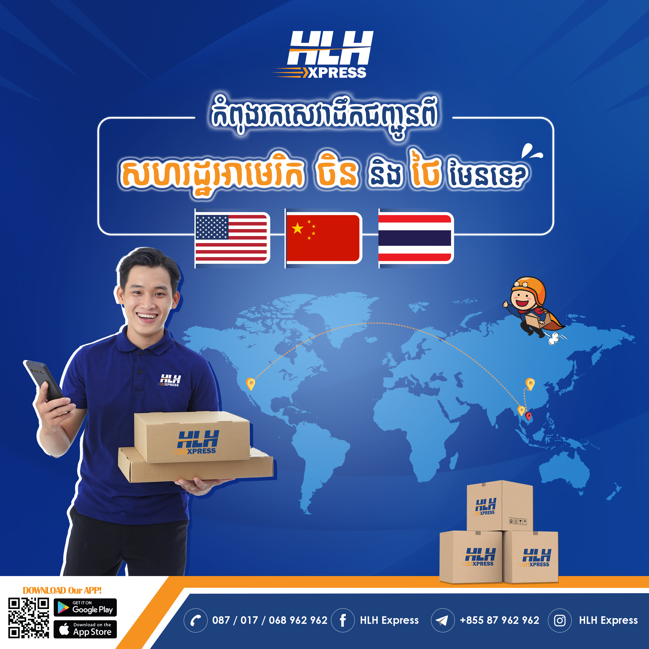 https://hlhexpress.com.kh/wp-content/uploads/19.4.2023-International-Shipping.jpg