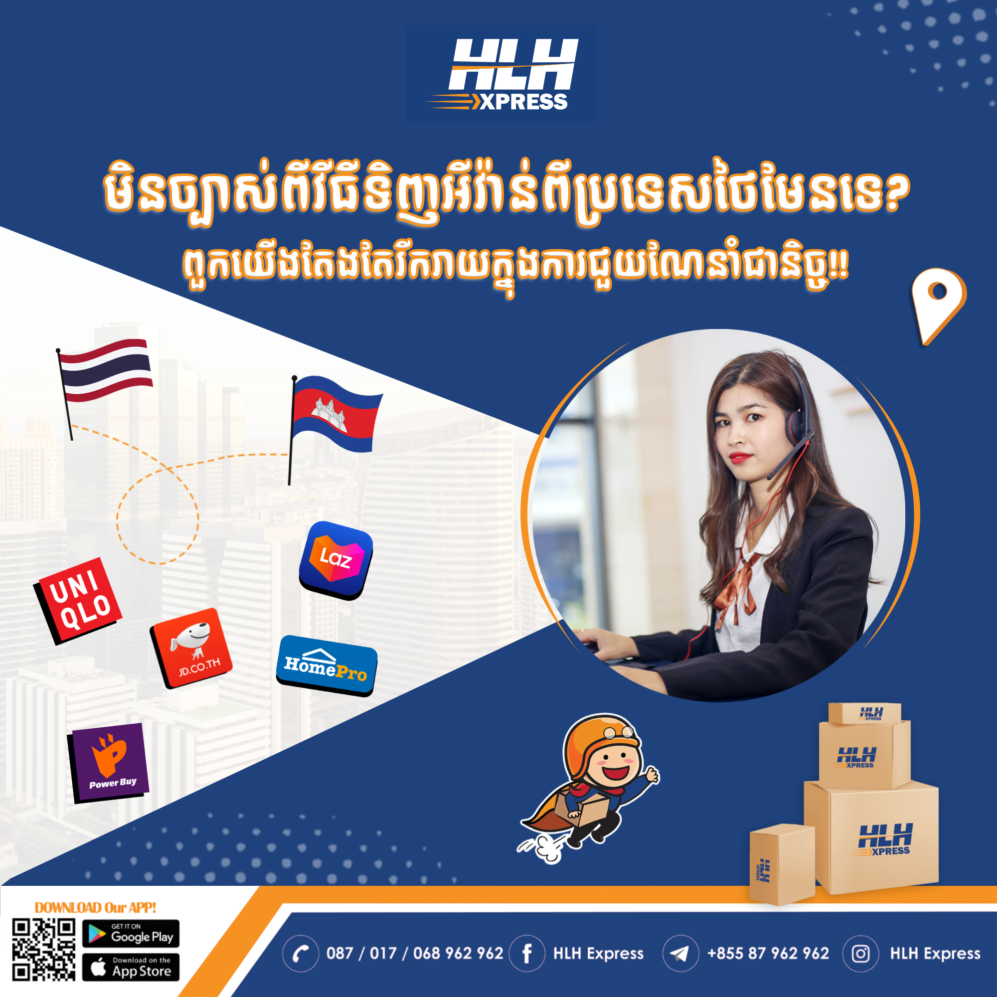 https://hlhexpress.com.kh/wp-content/uploads/7.9.2022-Assisted-Buying-Service-Thai.png